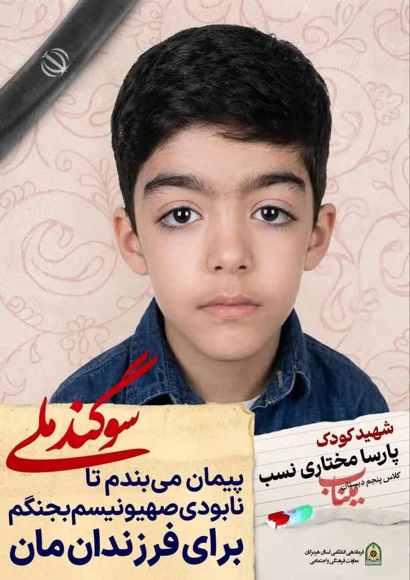 شهیدان میناب