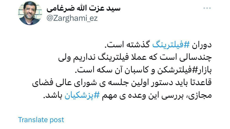 عزت الله ضرغامی وزیر میراث فرهنگی