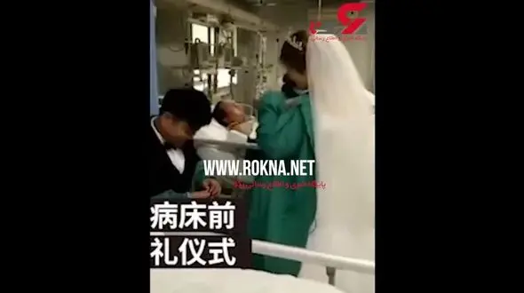 اقدام تحسین برانگیز جوان چینی در مراسم عروسی اش+فیلم