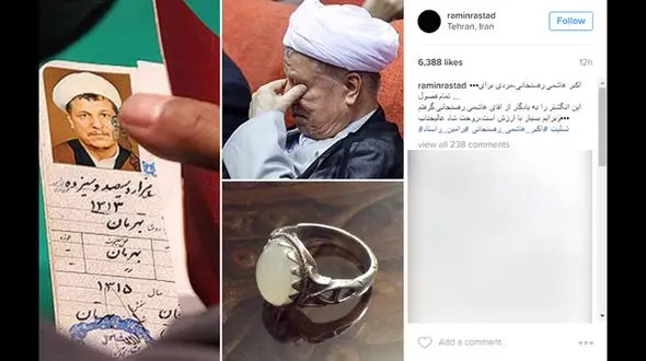 انگشتر آیت الله هاشمی رفسنجانی در دست آقای بازیگر+عکس