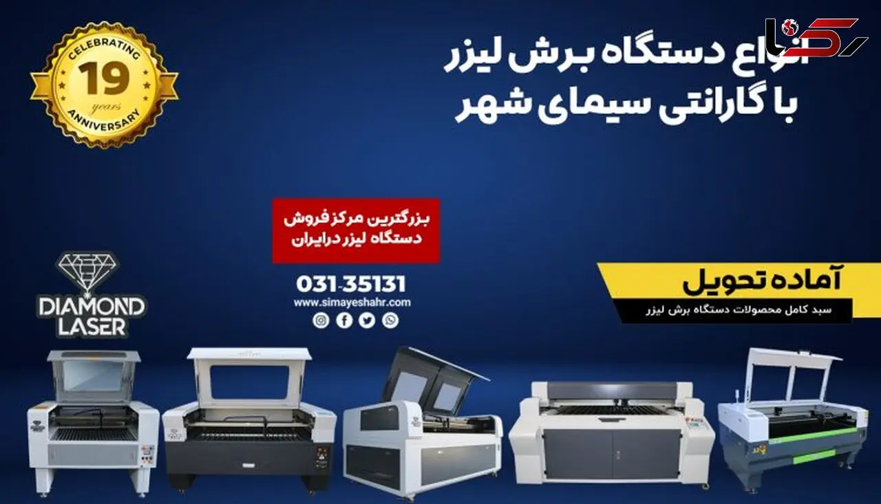 بهترین قیمت دستگاه برش لیزر
