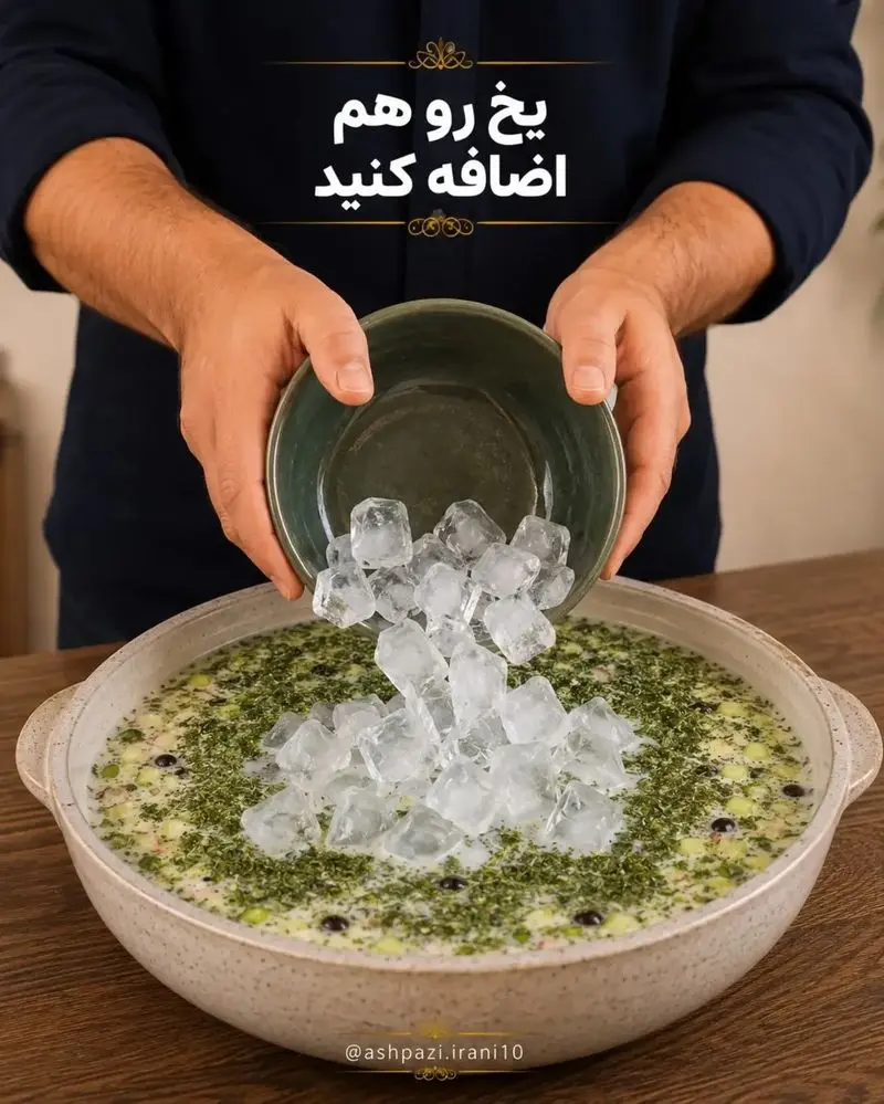 یخ