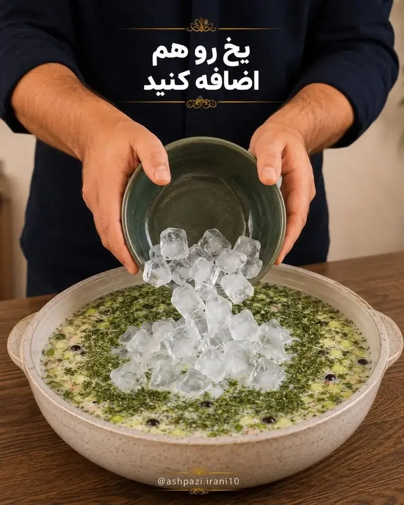 یخ