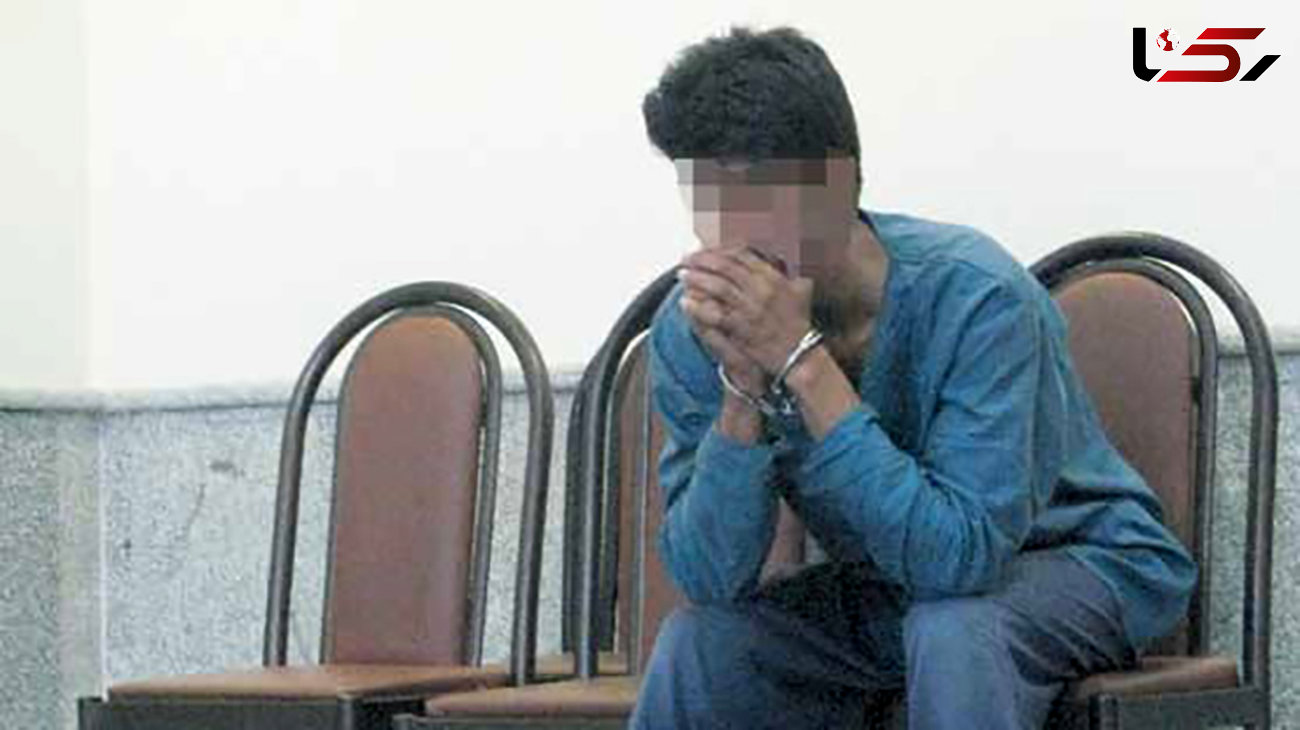  عذاب وجدان قاتل 19 ساله را تسلیم پلیس کرد 