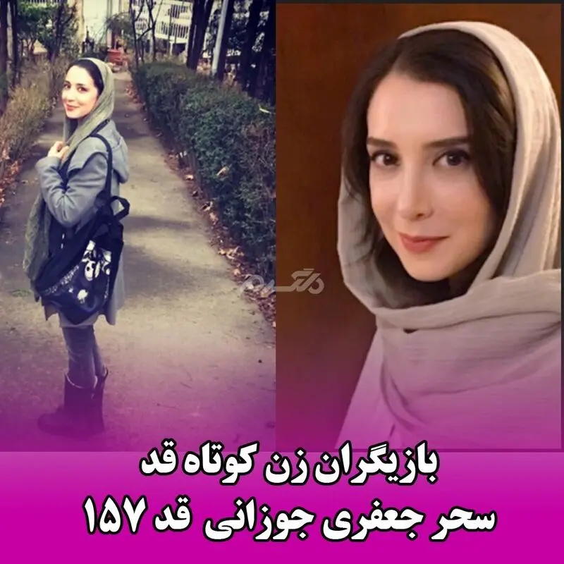 کوتاه ترین بازیگر زن (3)
