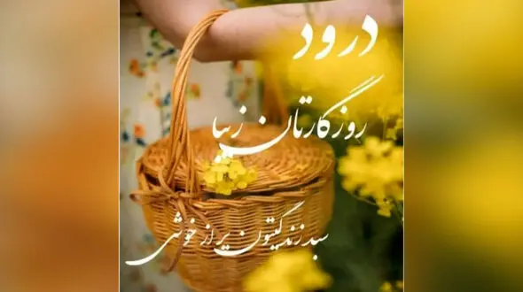 فال و طالع 22 شهریور 