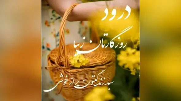 فال و طالع 22 شهریور 