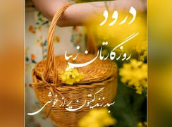 فال و طالع 22 شهریور 