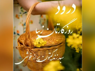 فال و طالع 22 شهریور 