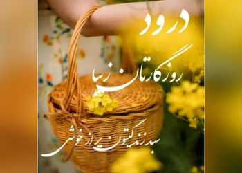فال و طالع 22 شهریور 