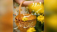فال و طالع 22 شهریور 