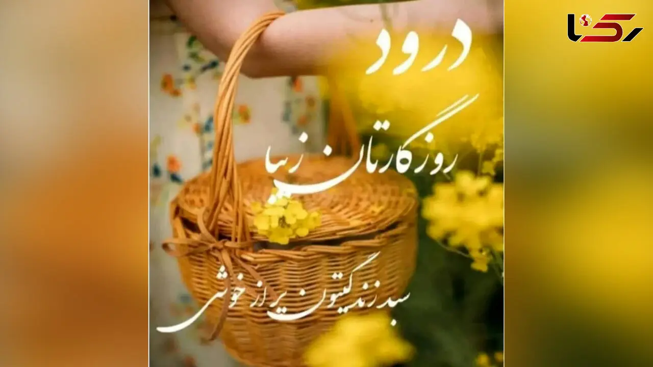فال و طالع 22 شهریور 
