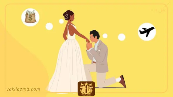 ازدواج صوری چیست و چه حکمی دارد؟