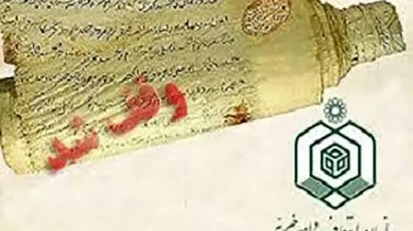 اقدام زیبای بانوی خیر در بیرجند