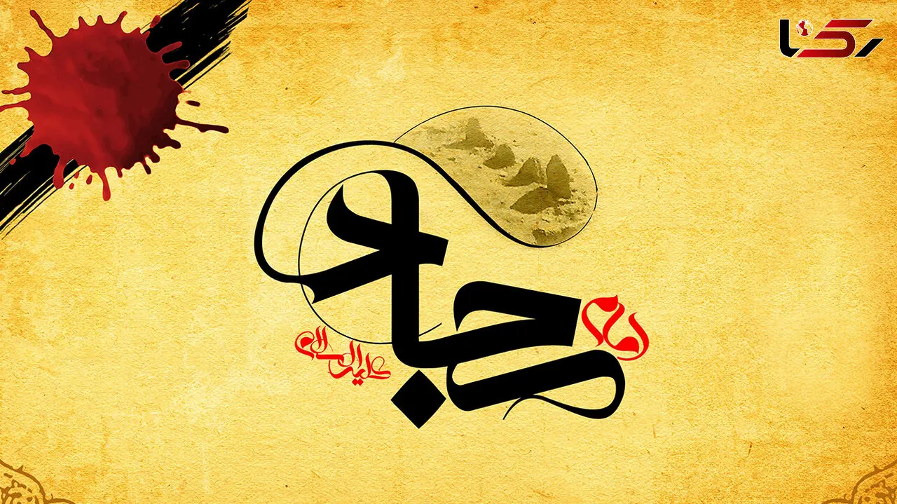 نماهنگ مذهبی / روضه امام سجاد(ع) با نوای میثم مطیعی + فیلم
