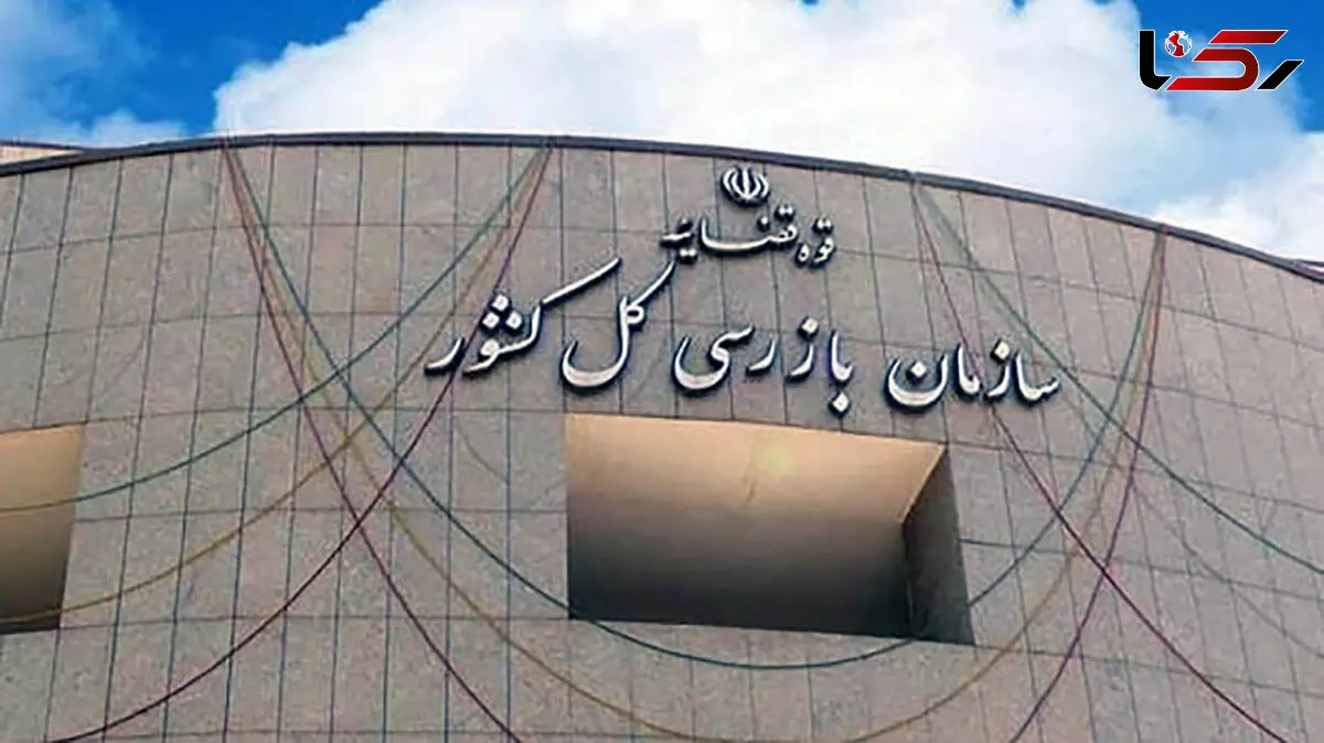 رسیدگی سازمان بازرسی به تخلف چند بانک در زمینه وام ازدواج و فرزندآوری