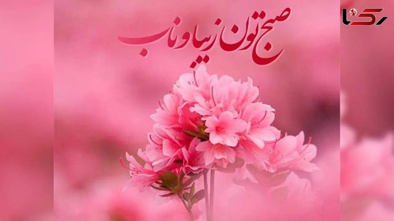 فال ابجد 10 بهمن