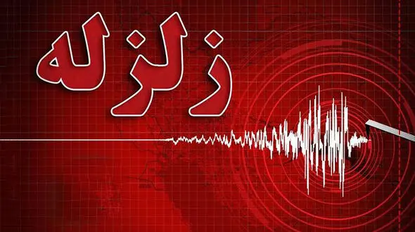 اطلاعیه مهم پژوهشگاه زلزله‌شناسی درباره زلزله کرج ! / گسل قابلیت زلزله 6/5 ریشتری دارد