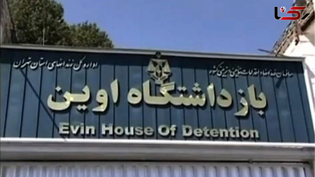 انتقاد یک نماینده از تعدد همراهان در بازدید نمایندگان از زندان اوین