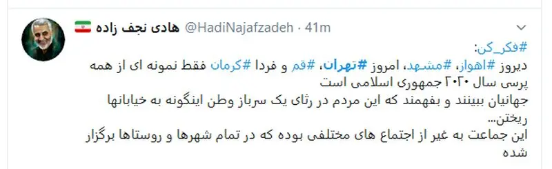 تک تک اشک‌های رهبر را