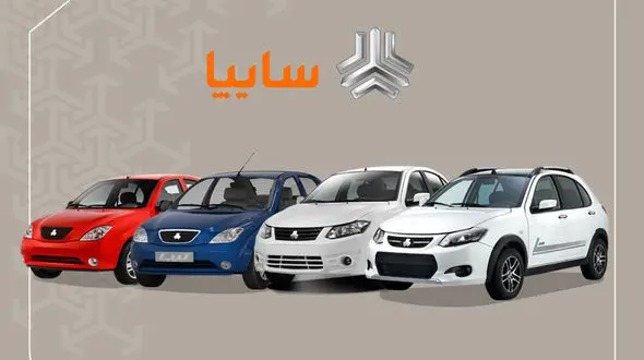 قرعه کشی پیش فروش محصولات سایپا برگزار شد + نتایج