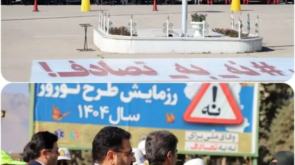 آغاز رزمایش نوروزی 1404 در اصفهان