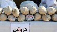 قاچاقچیان خانوادگی خلاف می کردند!/ کشف بیش از 5 کیلو هروئین در قم و تهران