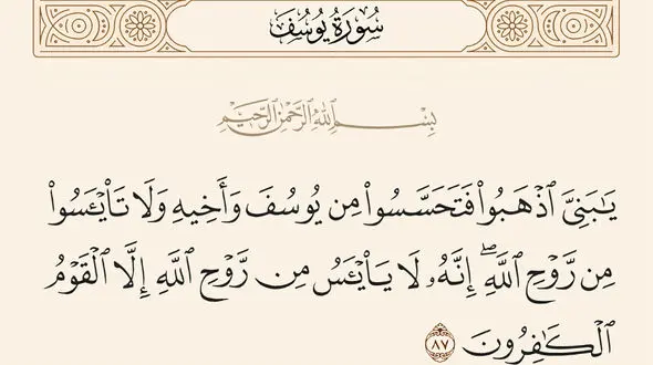 از رحمت خدا مایوس نشوید