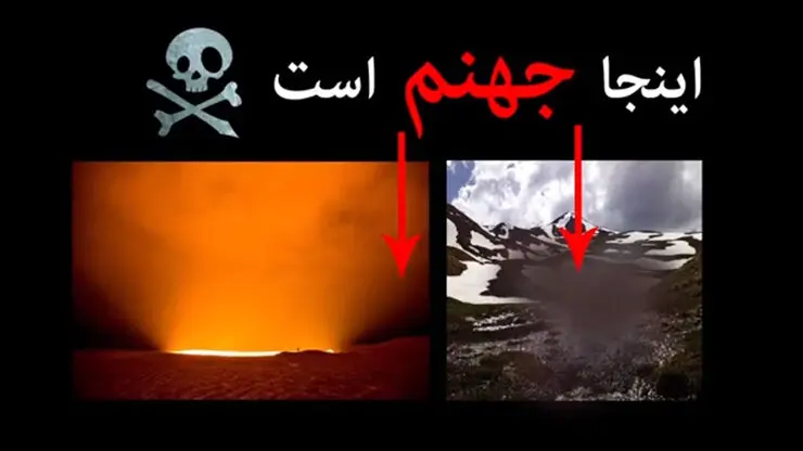 همه‌چیز درباره دره‌ای مرگبار در ایران/ اینجا «جهنم دره» است + تصاویر
