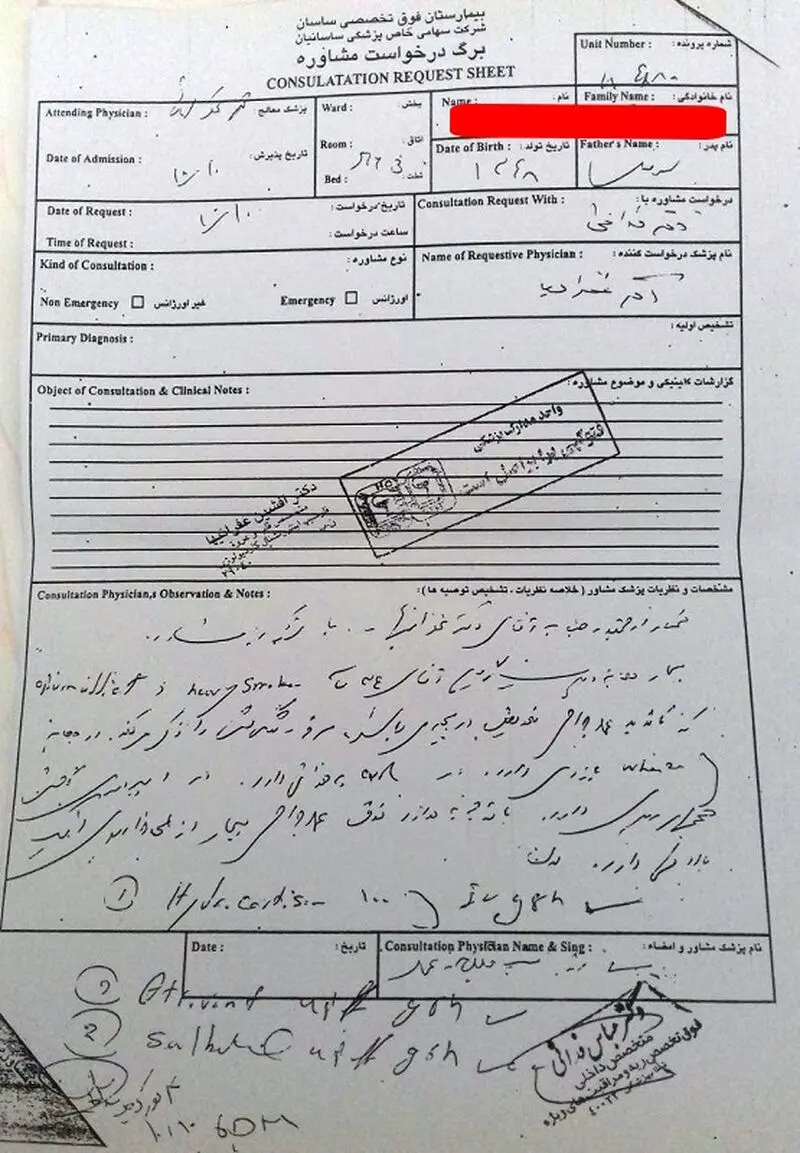 جانباز فومن