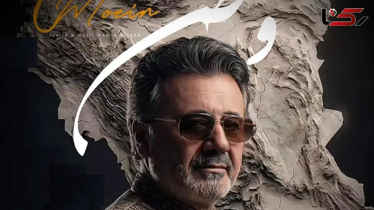 دانلود آهنگ وطن ای مادر غم دیده ام از معین  / دردت به جانم