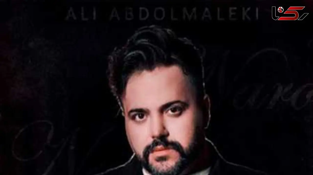 دانلود آهنگ علی عبدالمالکی بغلم کن ( ورژن هوش مصنوعی )