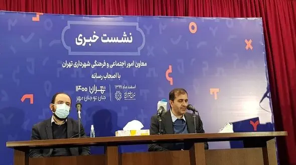 پخش فیلم روی تریلی های ۱۸ چرخ در فضای باز  مناطق محروم شهر تهران / اجرای کنسرت نوروزی در گرمخانه های پایتخت