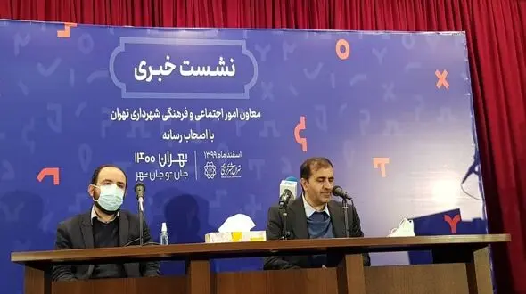 پخش فیلم روی تریلی های ۱۸ چرخ در فضای باز  مناطق محروم شهر تهران / اجرای کنسرت نوروزی در گرمخانه های پایتخت