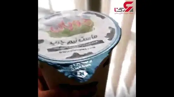 سواستفاده شرکت لبنیاتی مشهور از شرایط اقتصادی ایران+ فیلم 