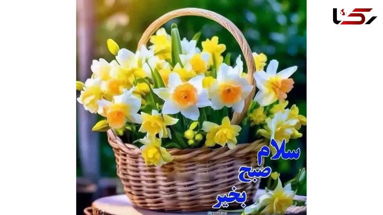 فال ابجد امروز دوشنبه 18 اسفند 1404