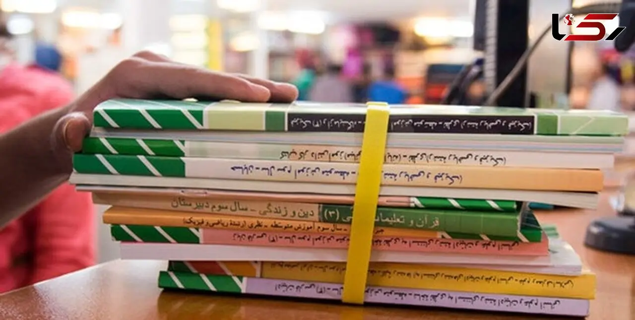 تغییر زمان ثبت نام کتابهای درسی