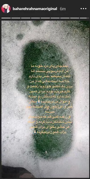 سرقت خانه بهاره رهنما / این بازیگر تصویر ردپای دزد را منتشر کرد