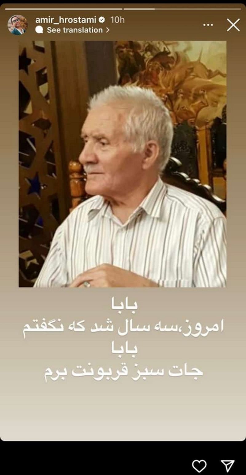 امیرحسین رستمی