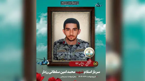 شهادت سرباز وظیفه نیروی دریایی ارتش در حمله اسرائیل به ایران / روحش شاد + عکس