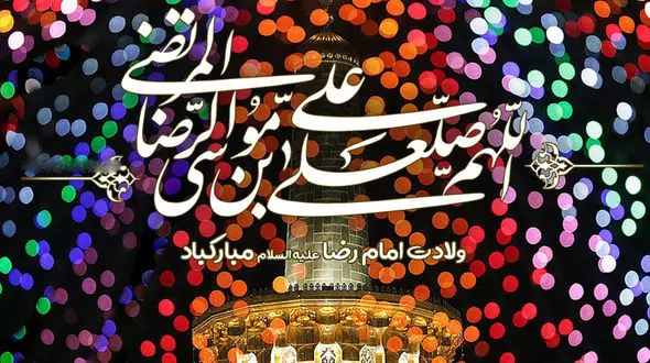 فیلم / سرود زیبای باشگاه دانش آموزی پلیس خراسان رضوی به مناسبت ولادت امام رضا (ع)