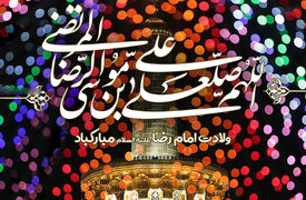 فیلم / سرود زیبای باشگاه دانش آموزی پلیس خراسان رضوی به مناسبت ولادت امام رضا (ع)