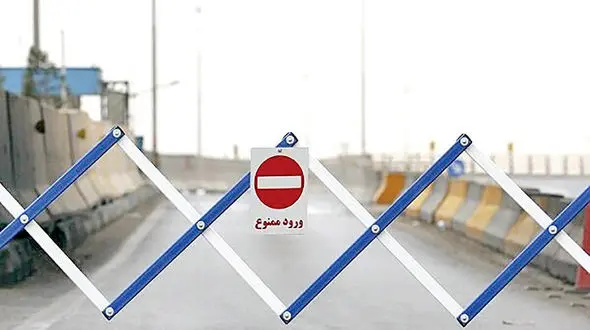 توقف سفرهای استانی از چهارشنبه تا دوشنبه‌ آینده