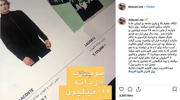 انتقاد مجری تلویزیون از سویشرت ۱۶ میلیونی + عکس