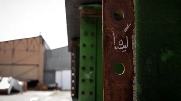  پل گیشا به تهران باز می گردد + فیلم 