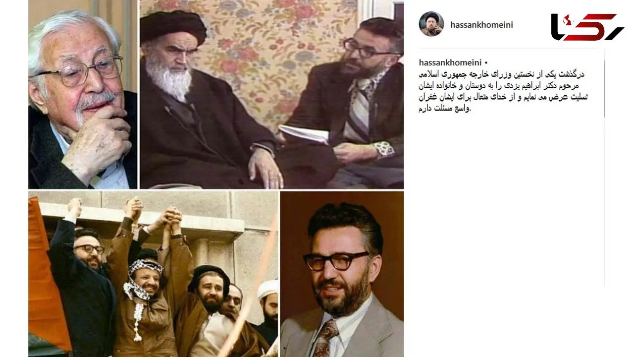 سیدحسن خمینی درگذشت ابراهیم یزدی را تسلیت گفت 