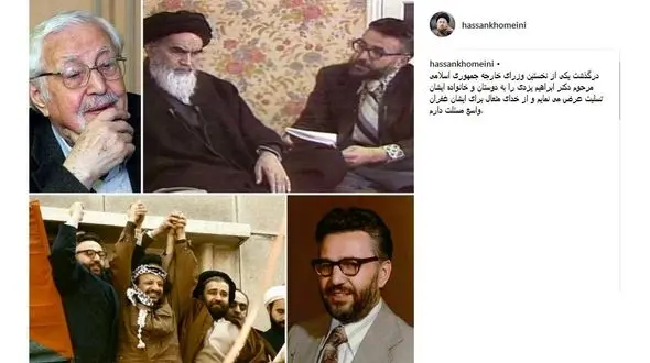 سیدحسن خمینی درگذشت ابراهیم یزدی را تسلیت گفت 