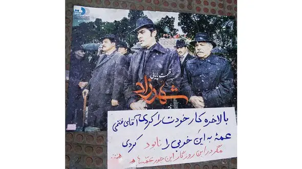 واکنش متفاوت و جالب یک کتابفروشی به قسمت پایانی شهرزاد