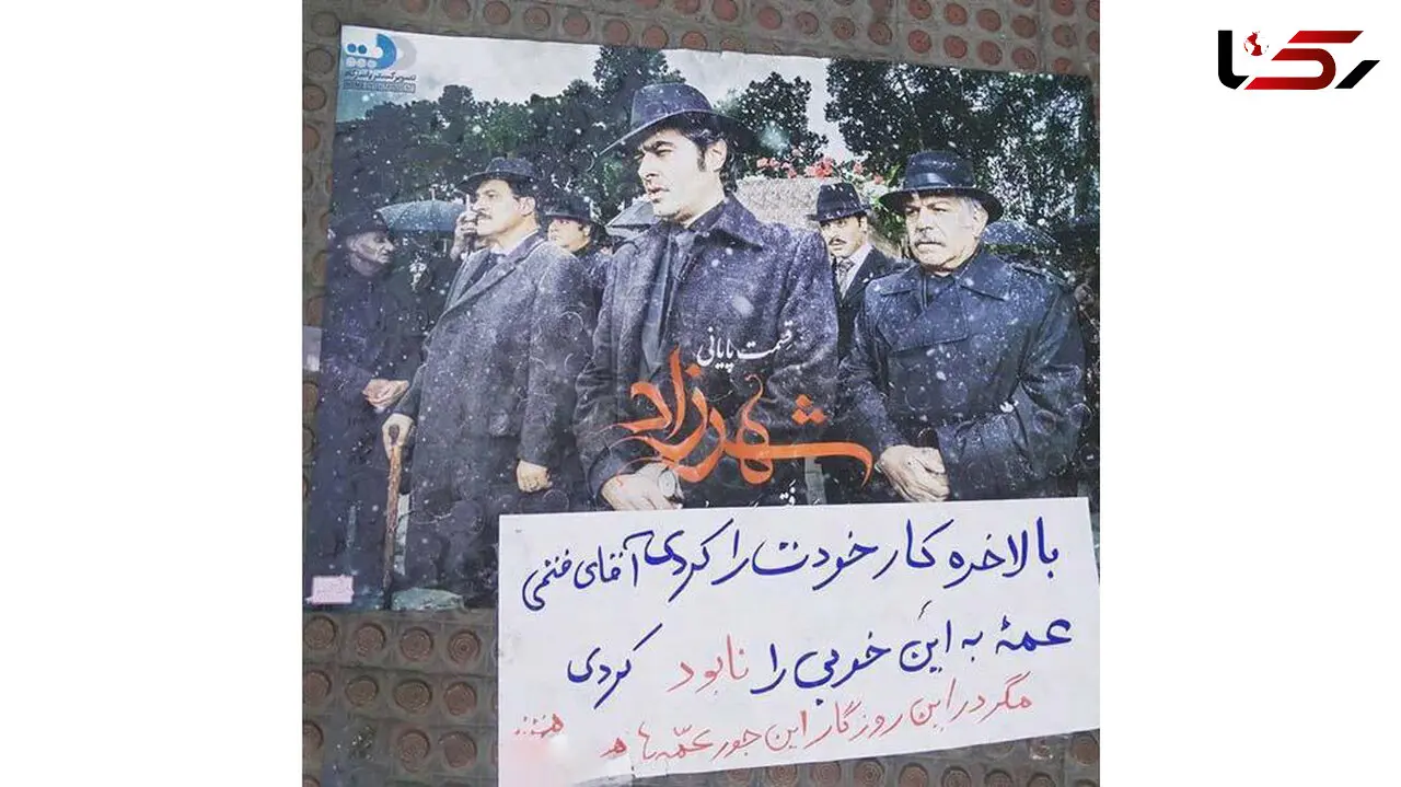 واکنش متفاوت و جالب یک کتابفروشی به قسمت پایانی شهرزاد