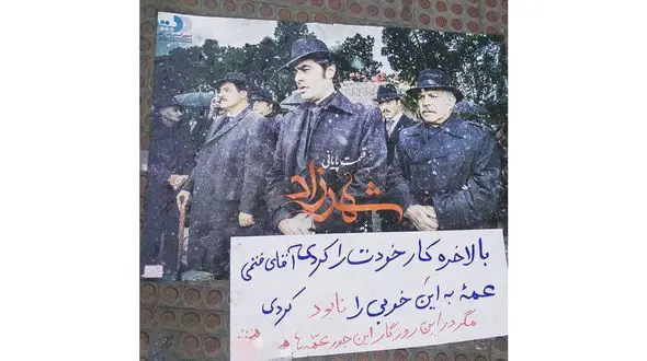 واکنش متفاوت و جالب یک کتابفروشی به قسمت پایانی شهرزاد